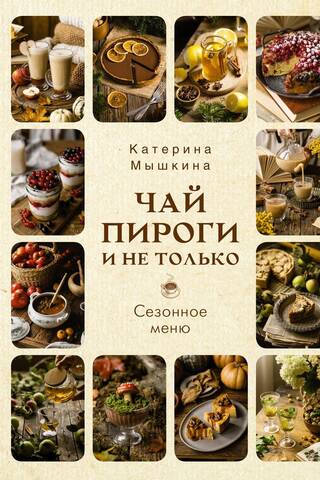 Tea, pies, and more. Seasonal menu.