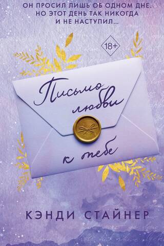A letter of love to you