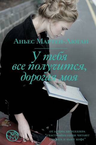 You will succeed, my dear.