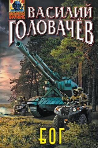 Roaming Fire Group (ROG)