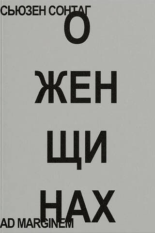 About women