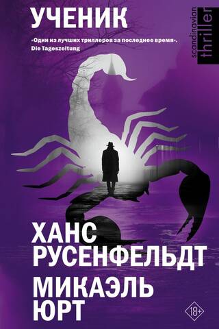 Ученик