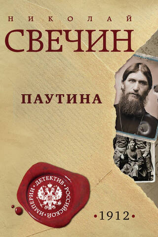 Паутина