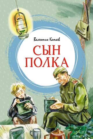Son of the Regiment