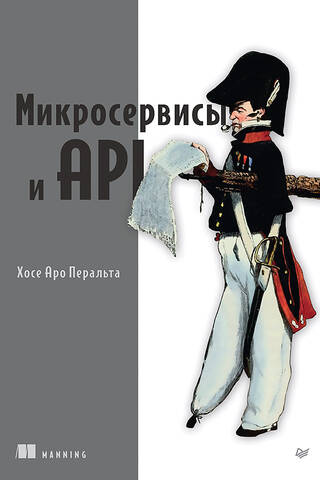 Микросервисы и API