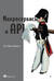 Микросервисы и API