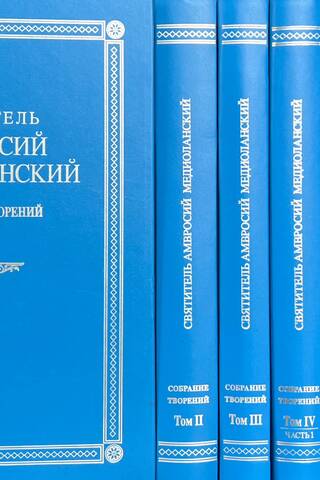 Собрание творений. В 6 томах. В 7 книгах