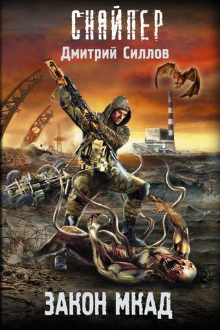 Закон МКАД