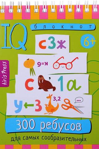 Smart Notepad: 300 Puzzles for the Smartest