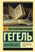Философия духа