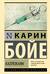 Каллокаин