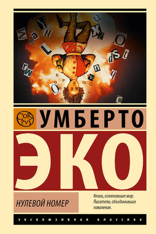 Number zero