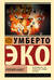 Нулевой номер