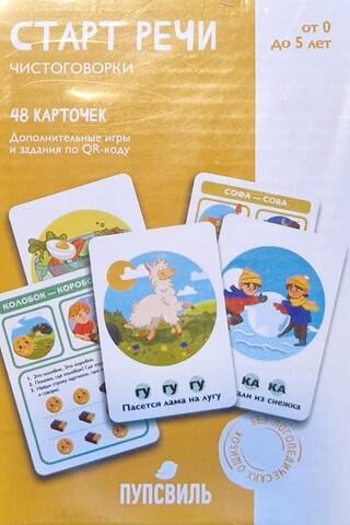 Speech Starter. Tongue Twisters. 48 cards. Ages 0 to 5.