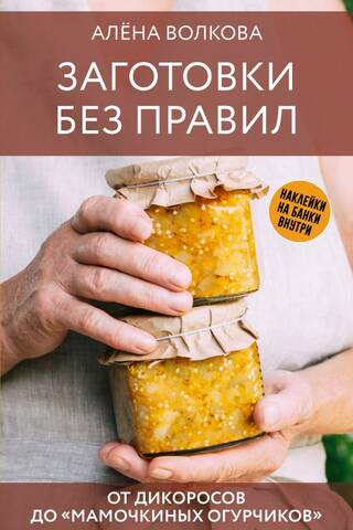 Blanks without rules. From wild roses to "mom's cucumbers"