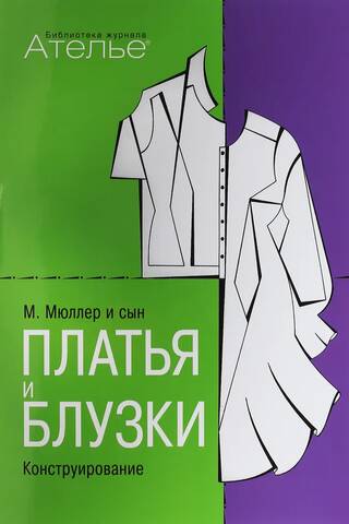 M. Müller & Son. Dresses and Blouses. Design