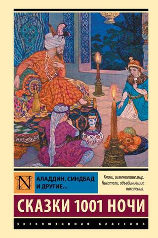 Tales from 1001 Nights. Aladdin, Sinbad, and others...
