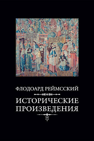 Historical works