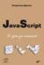 JavaScript. 32 урока для начинающих