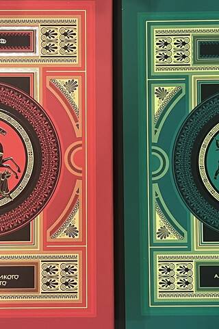 История Александра Великого Македонского. В 2 книгах