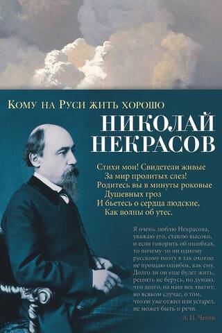 Who lives well in Rus'?