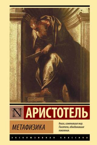 Metaphysics