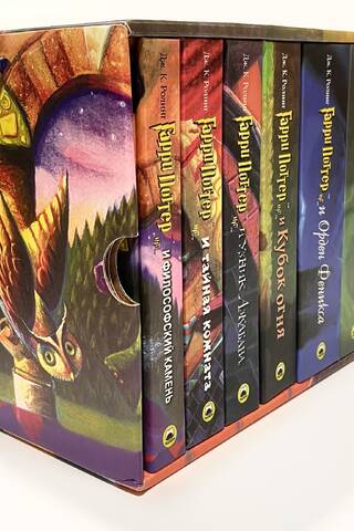 Harry Potter. In 7 volumes