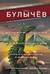 Детский остров. В куриной шкуре. Предсказатель прошлого. Последние драконы