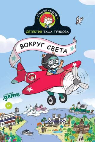 Вокруг света