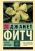 Белый олеандр