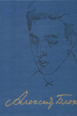 Полное собрание сочинений и писем. В 20 томах. Том 8. Статьи (1908-1916)