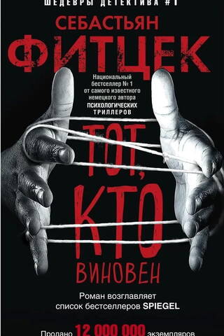The one who is guilty