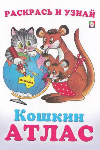 Австралия
