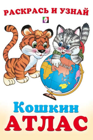 Азия