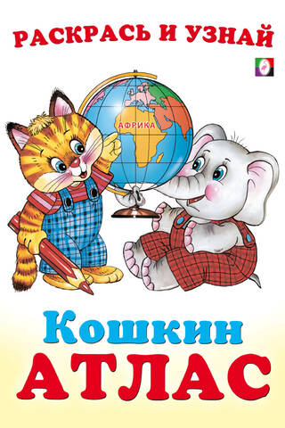 Африка