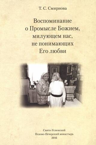 Remembrance of God's Providence, which has mercy on us who do not understand His love