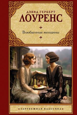 Women in love