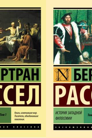 History of Western Philosophy. In 2 volumes