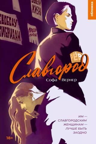 Slavgorod