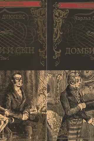 Dombey and Son. In 2 volumes