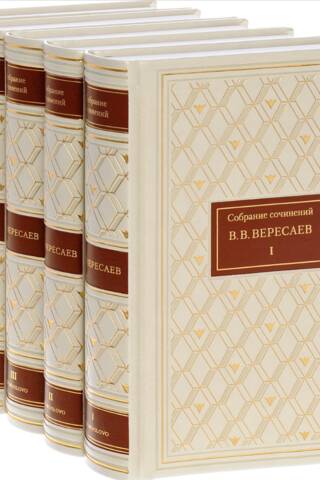 Collected Works. In 5 volumes