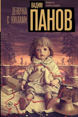 Girl with dolls