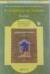 Всеобщая история. 5 класс. Методические рекомендации для учителя
