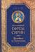 Толкование на Пятикнижие