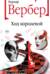 Ход королевой