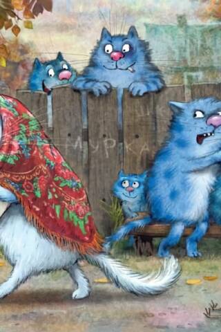 Postcard. Blue Cats. Gossip.