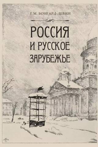 Russia and the Russian Diaspora. Writers. Poets. Scientists. Artists