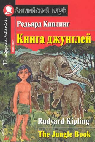 The Jungle Book