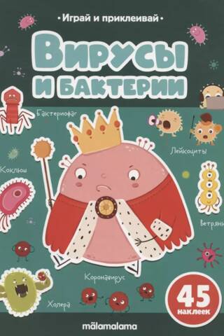 Viruses and bacteria