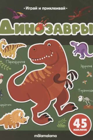 Dinosaurs